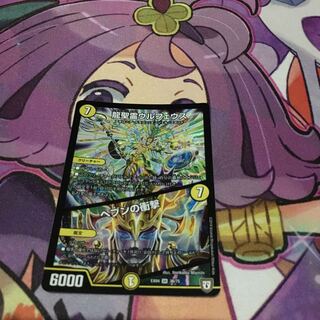 龍聖霊ウルフェウス｜ヘブンの衝撃