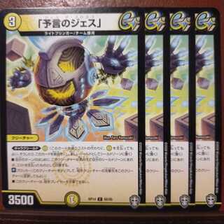 Din010 set discount "Jess of Divination