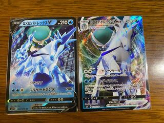 はくばバドレックスV/VMAX