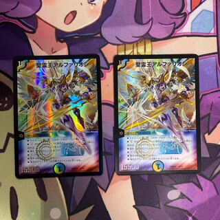 聖霊王アルファリオン