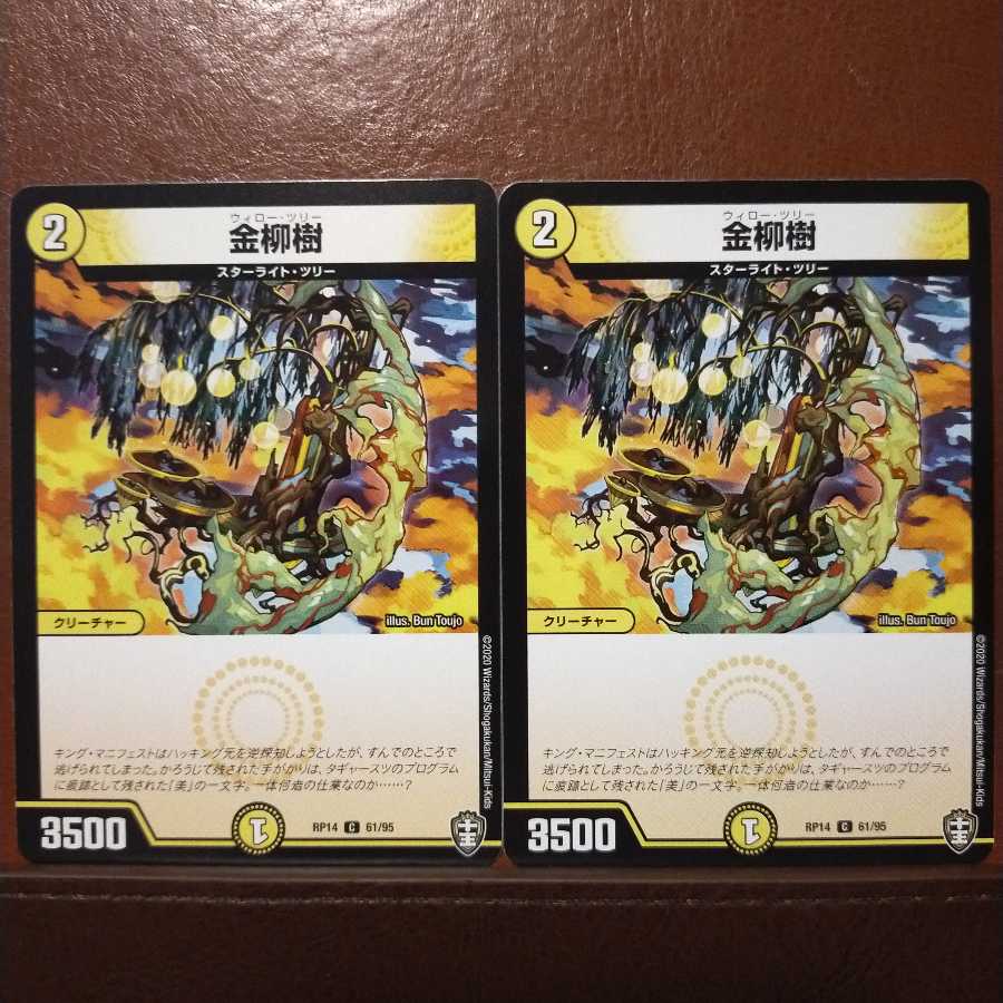 Din014 set discount Golden willow tree