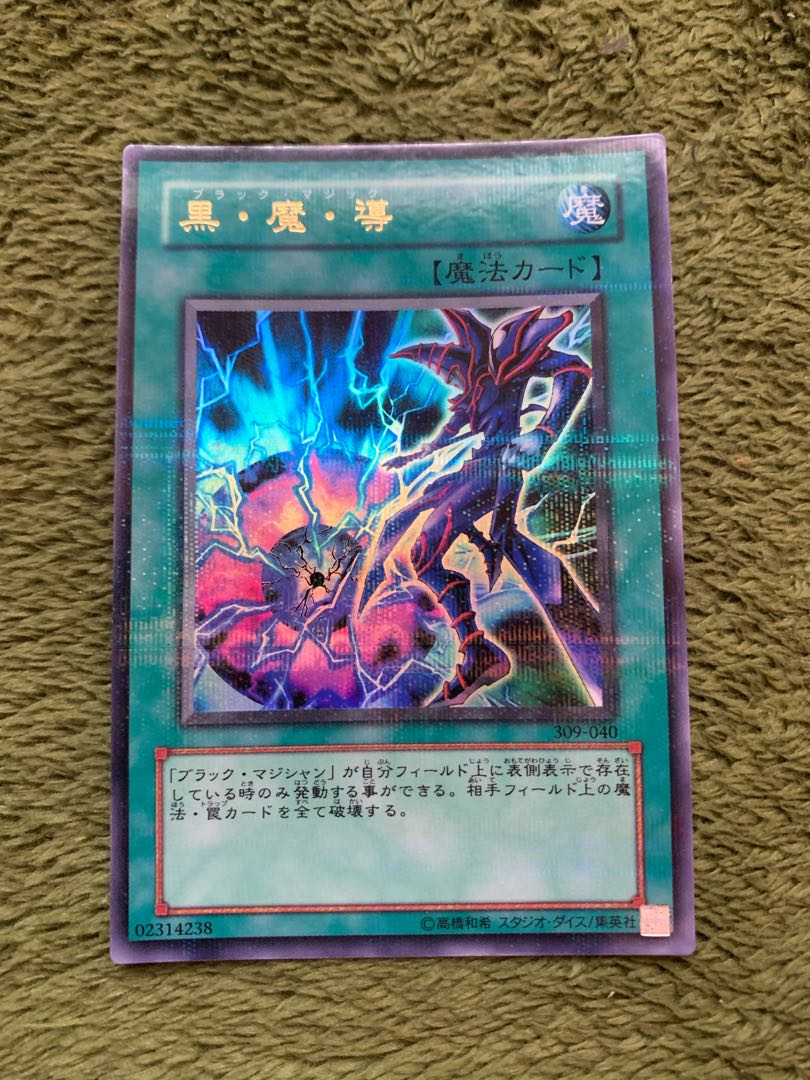 黒・魔・導 パラレル