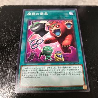 魔獣の懐柔　ノーマル