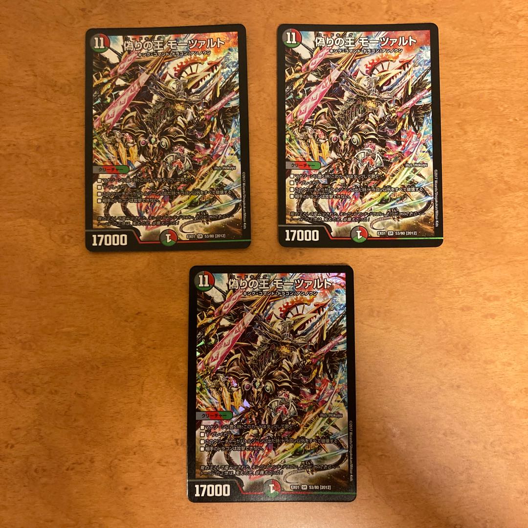 偽りの王 モーツァルト