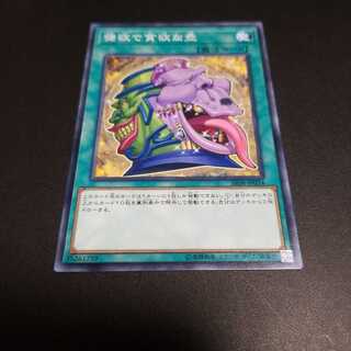 強欲で貪欲な壺 ノーマル