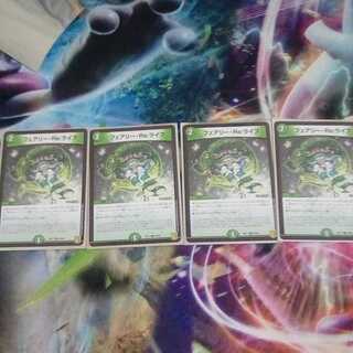 フェアリー・Re:ライフ