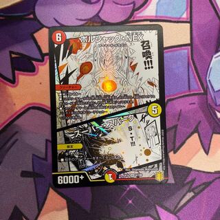 【本日限定特価】ボルシャック・NEX｜スーパー・スパーク