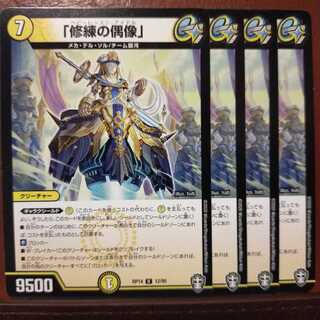 はるかせんしさん専用　Din015セット割引　「修練の偶像」