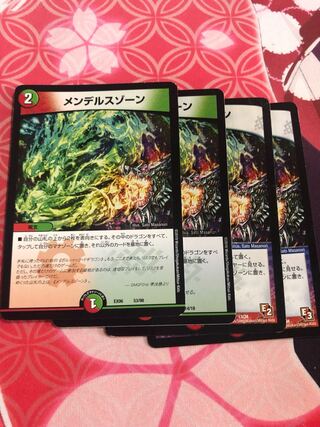 メンデルスゾーン