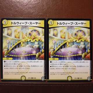 Din019 Set Discount Toluweave Sewer