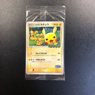 ポケパークのピカチュウ HP50 ポケモンカード未開封 未開封 安価】ポケパークのピカチュウ プロモ ポケモンカード