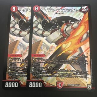 アイアン・マンハッタン 2枚