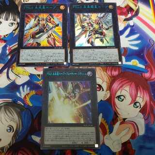 FNo.0 ウルトラブルーセット(未来龍皇ホープ) 1枚