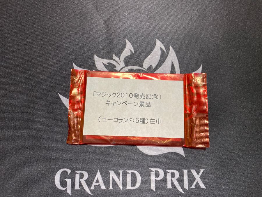 ユーロランド(赤)【期間限定値下げ中】