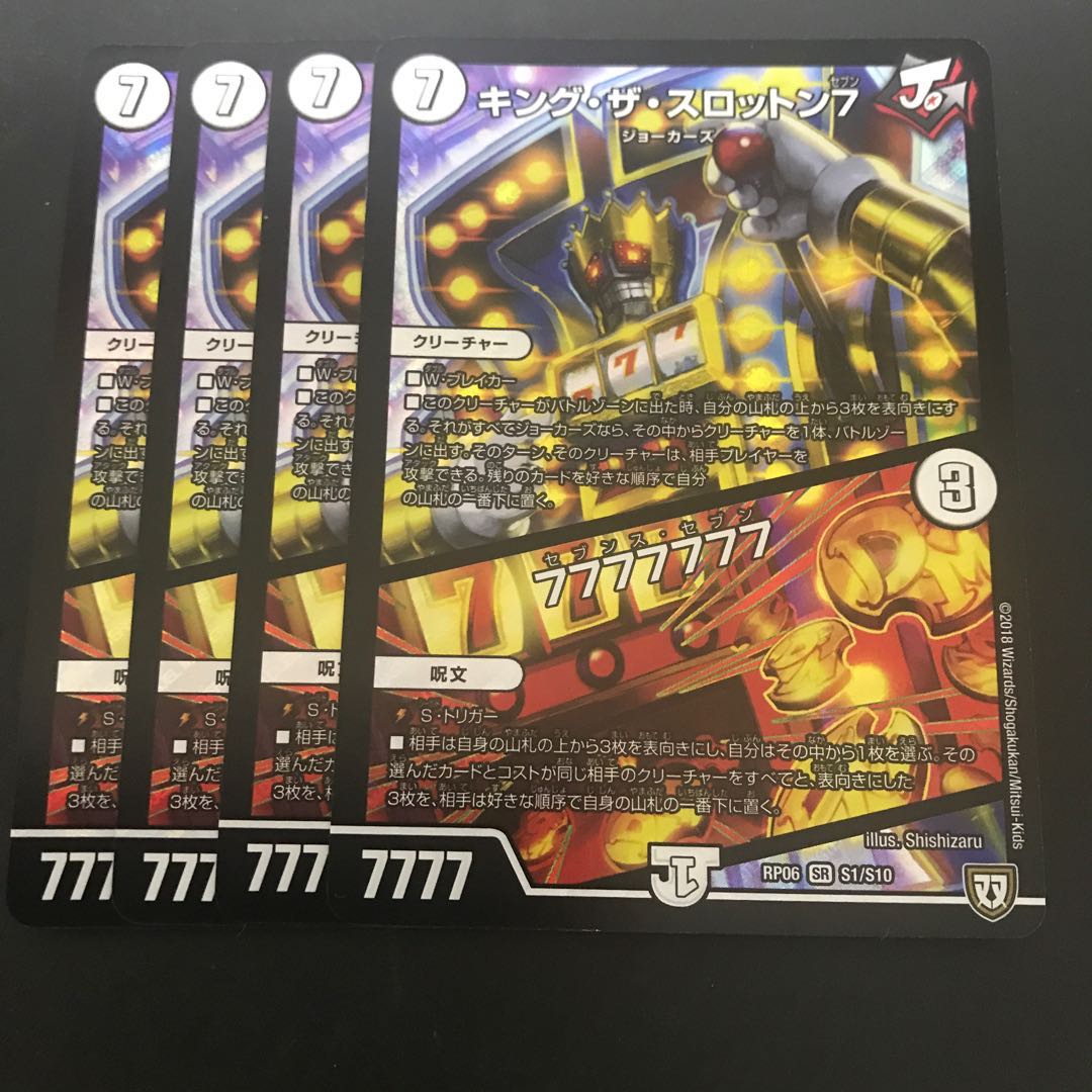 キング・ザ・スロットン7|7777777 4枚
