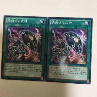 鏡鳴する武神　２枚