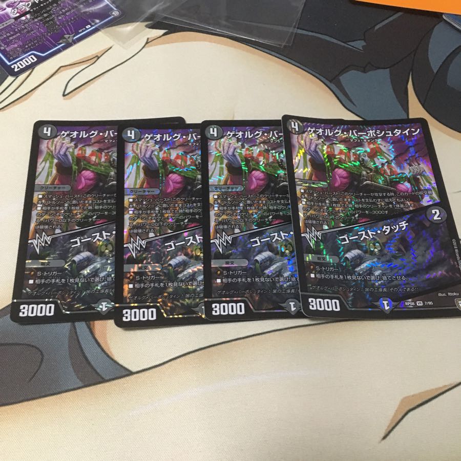 ゲオルグ・バーボシュタイン/ゴーストタッチ