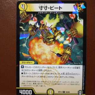 Din023 set discount sizin-Bede