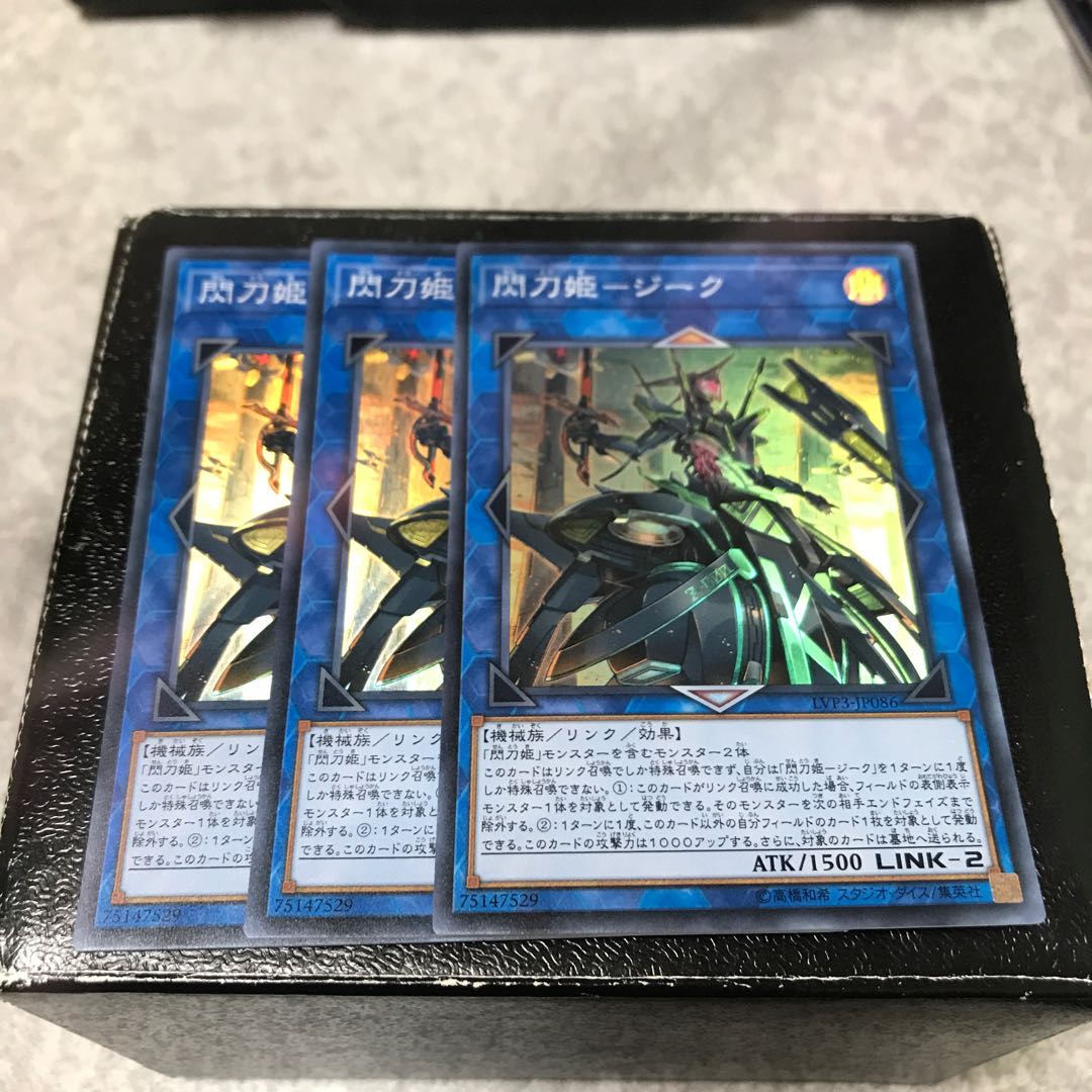 閃刀姫-ジーク スーパーレア3枚