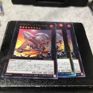 スプリガンズ・シップ エクスブロウラー ウルトラレア3枚