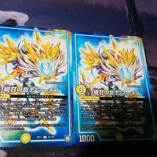 オコラッタ　２枚　ティツィ　２枚　続召の意志　マーチス　２枚