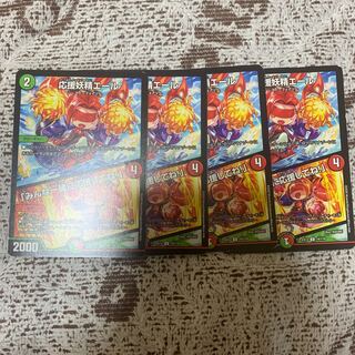 応援妖精エール｜「みんな一緒に応援してね!」