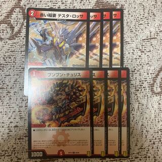 赤い稲妻 テスタ・ロッサなど