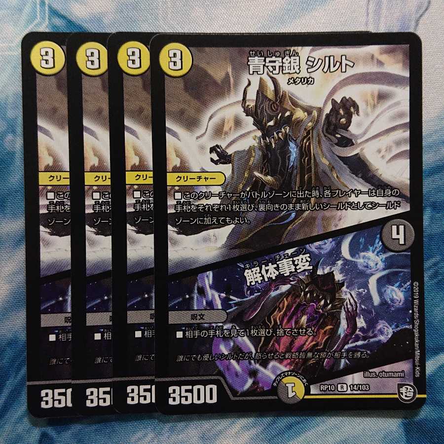 Blue Guardian Silver Silt｜Deconstruct Incident