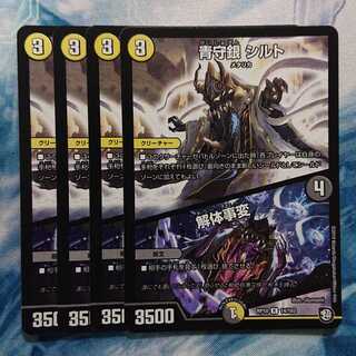 Blue Guardian Silver Silt｜Deconstruct Incident