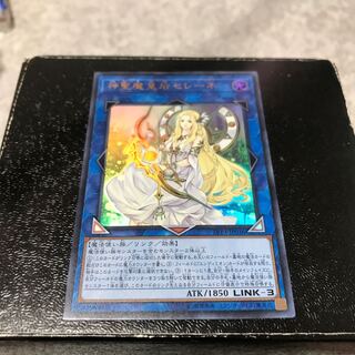神聖魔皇后セレーネ ウルトラレア