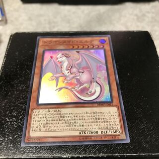 ドラゴンメイド・エルデ スーパーレア