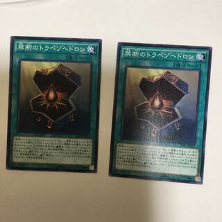 禁断のトラペゾヘドロン　２枚