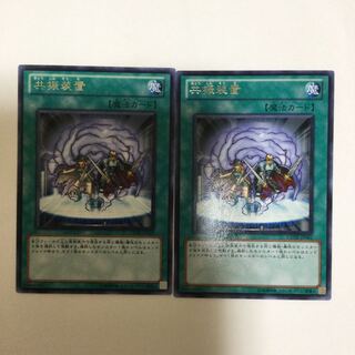 共振装置　２枚