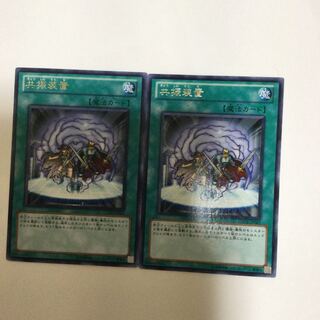 共振装置　２枚