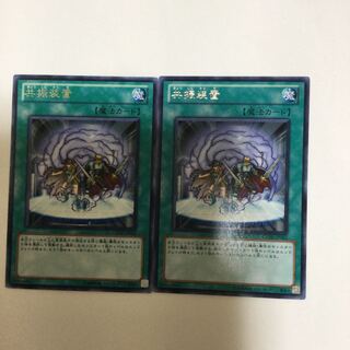 共振装置　２枚