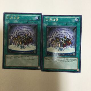 共振装置　２枚