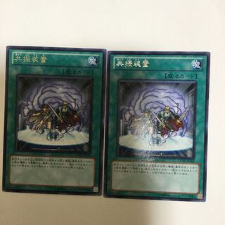 共振装置　２枚