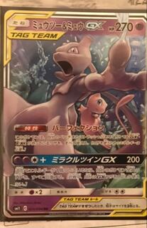 ミュウツー＆ミュウ 1枚