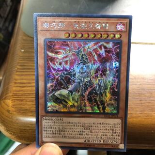 Ame-no-kakuno-Mikazuchi