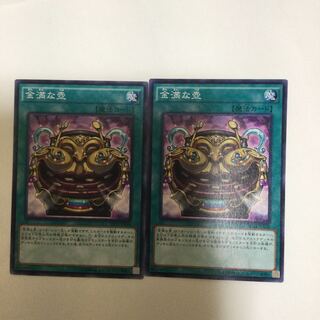 金満な壺　２枚