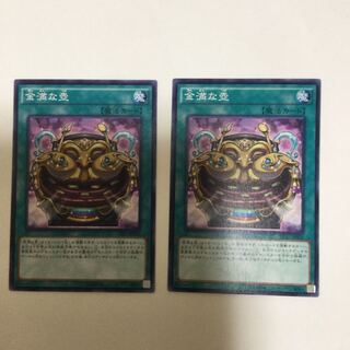 金満な壺　２枚