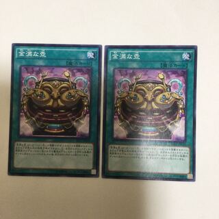 金満な壺　２枚