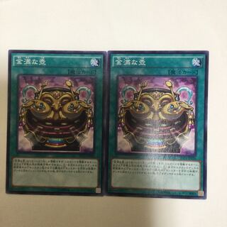 金満な壺　２枚