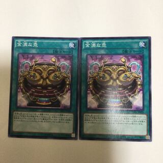 金満な壺　２枚