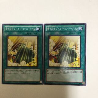 機甲忍法ゴールド・コンバージョン　２枚