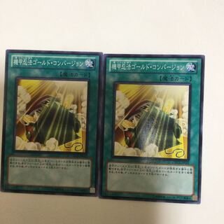 機甲忍法ゴールド・コンバージョン　２枚