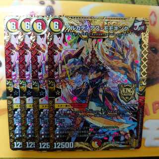 アルカディアス・モモキング KGM 4枚セット