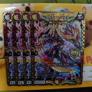 アルカディアス・モモキング KGM 4枚セット