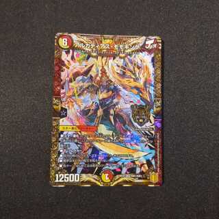 アルカディアス・モモキング