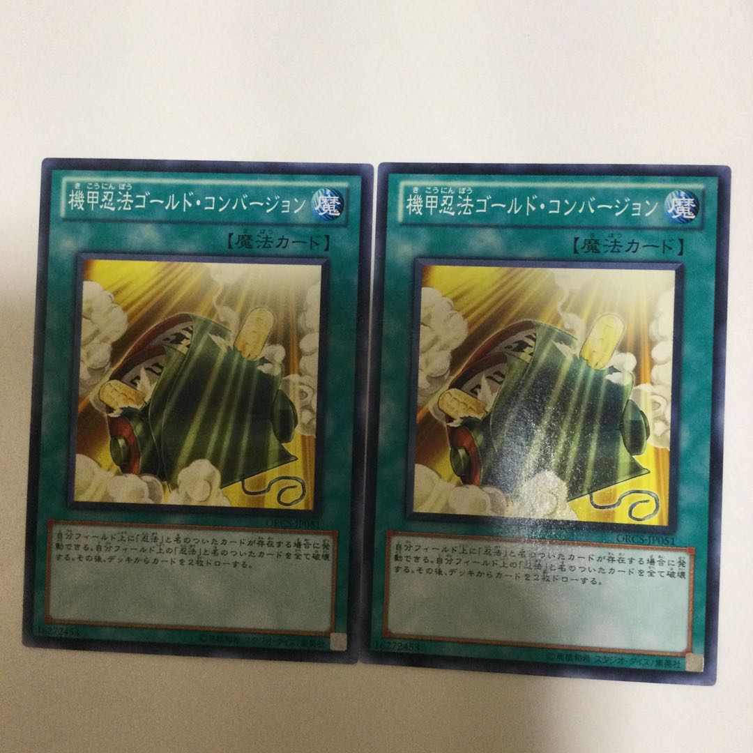 2 Armor Ninjitsu Art of Alchemy